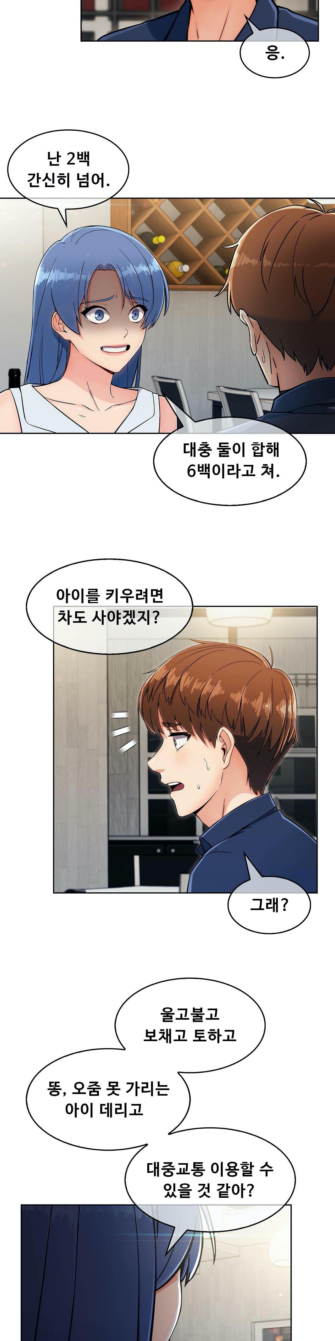 Sincere Minhyuk Raw - Chapter 13 Page 17