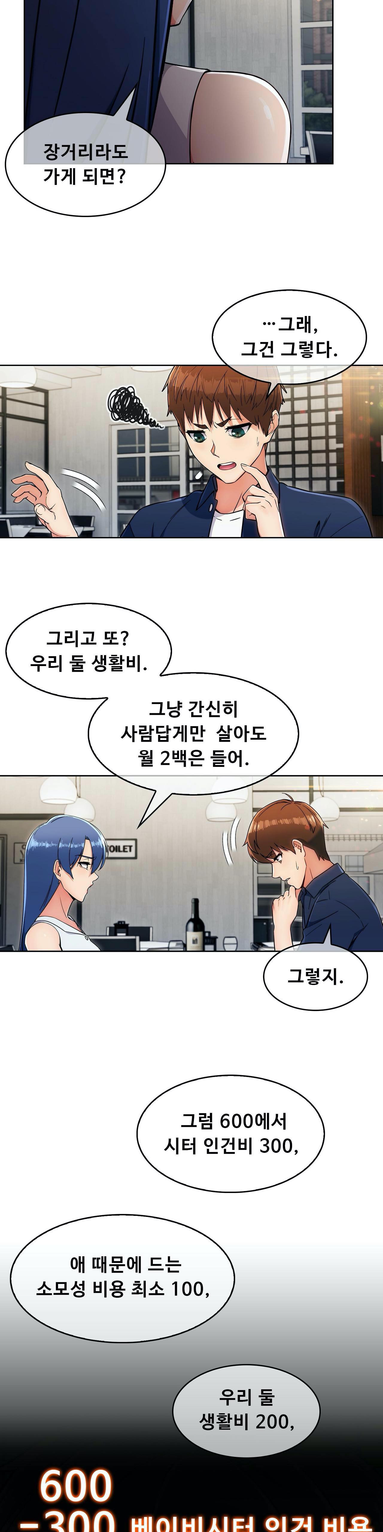 Sincere Minhyuk Raw - Chapter 13 Page 18