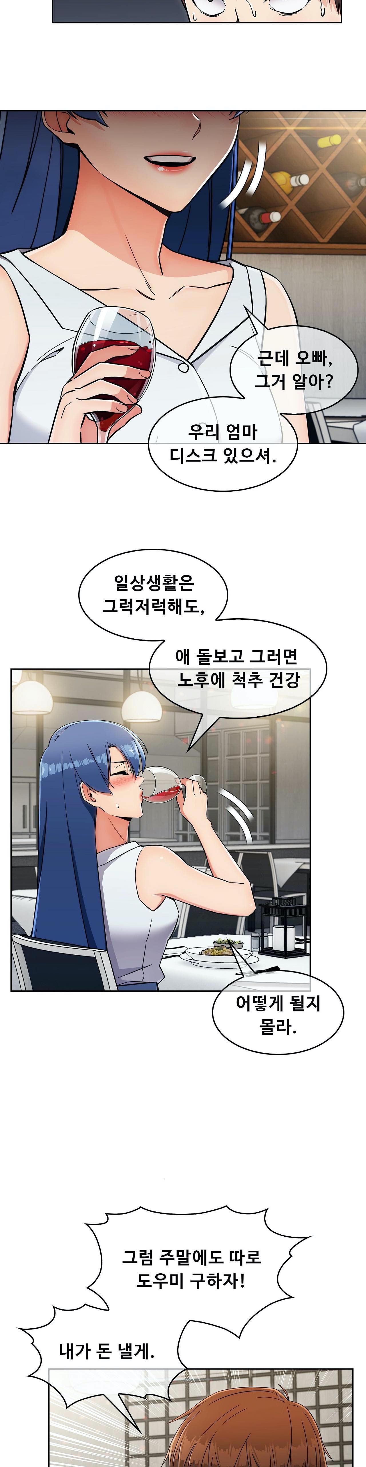 Sincere Minhyuk Raw - Chapter 13 Page 25
