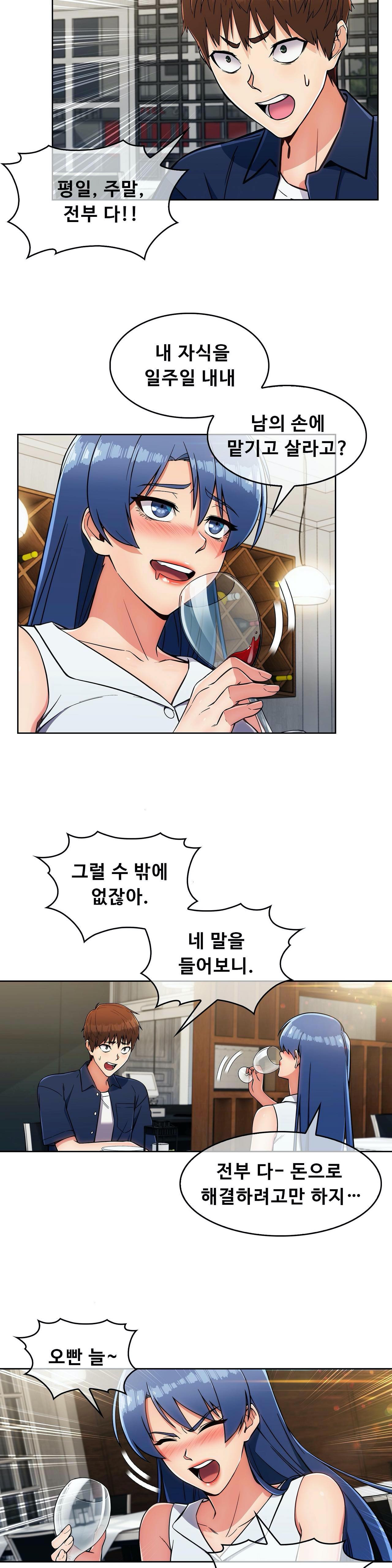 Sincere Minhyuk Raw - Chapter 13 Page 26