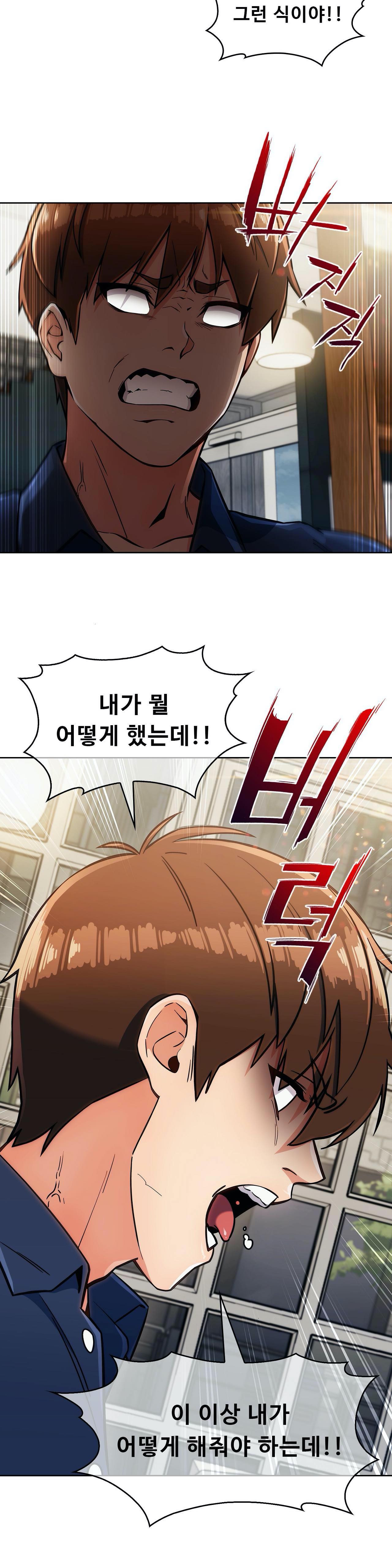 Sincere Minhyuk Raw - Chapter 13 Page 27