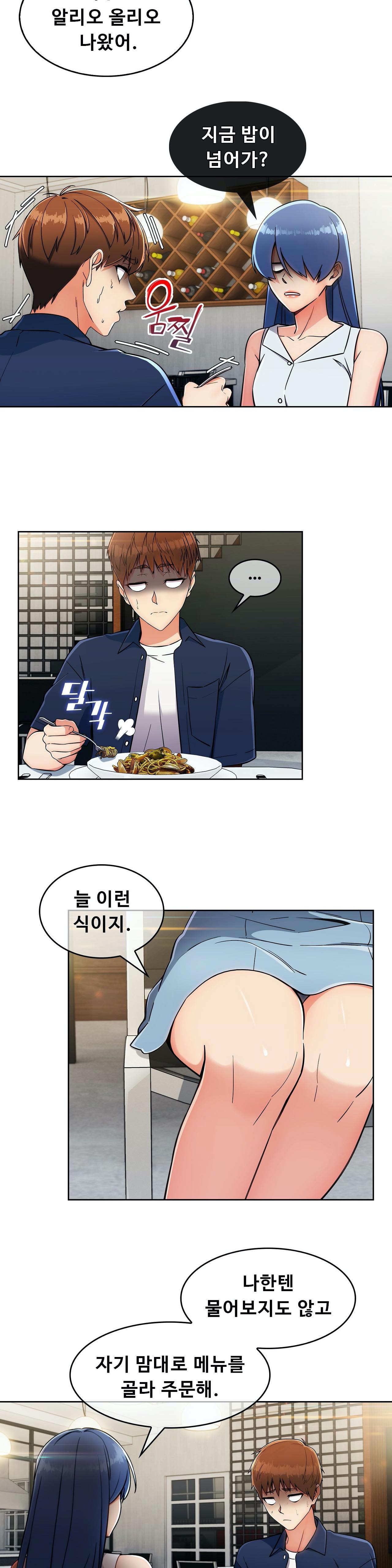 Sincere Minhyuk Raw - Chapter 13 Page 4