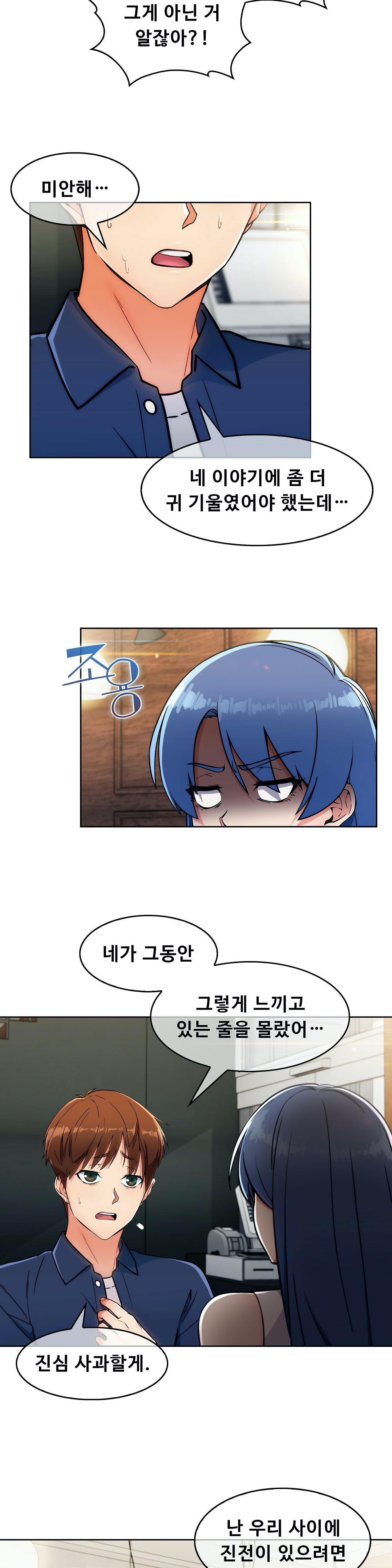 Sincere Minhyuk Raw - Chapter 13 Page 6