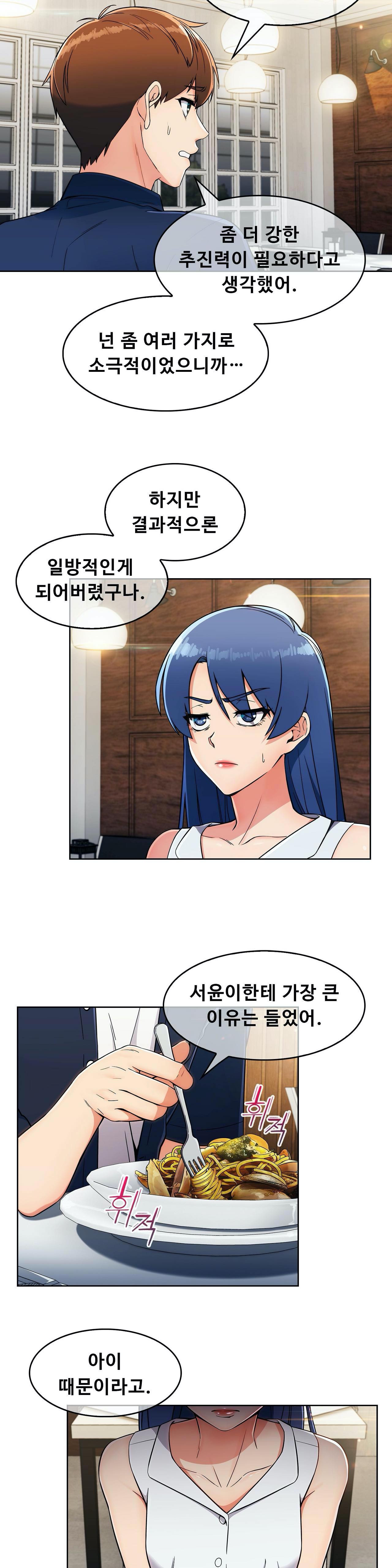 Sincere Minhyuk Raw - Chapter 13 Page 7