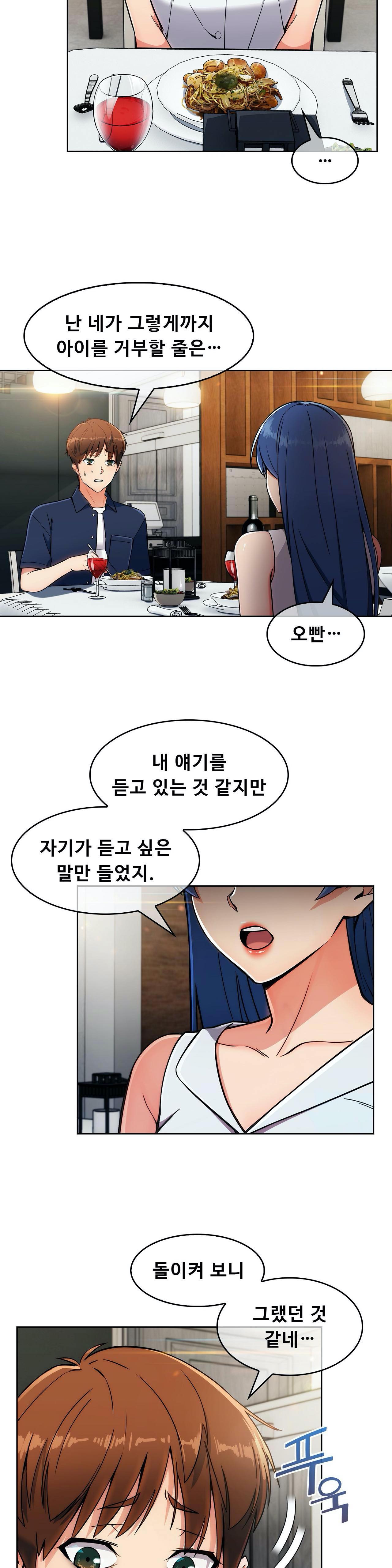Sincere Minhyuk Raw - Chapter 13 Page 8