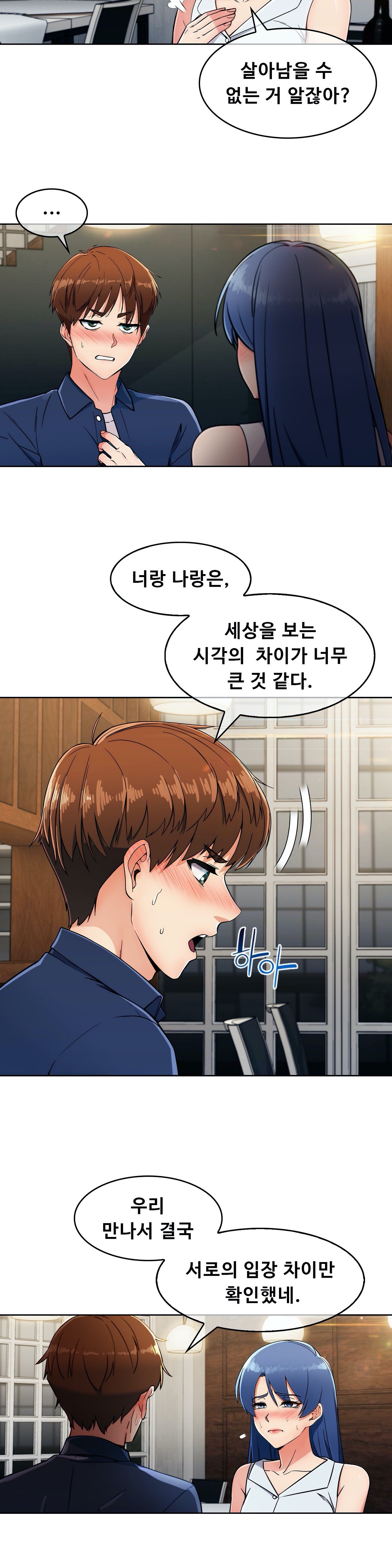 Sincere Minhyuk Raw - Chapter 14 Page 10