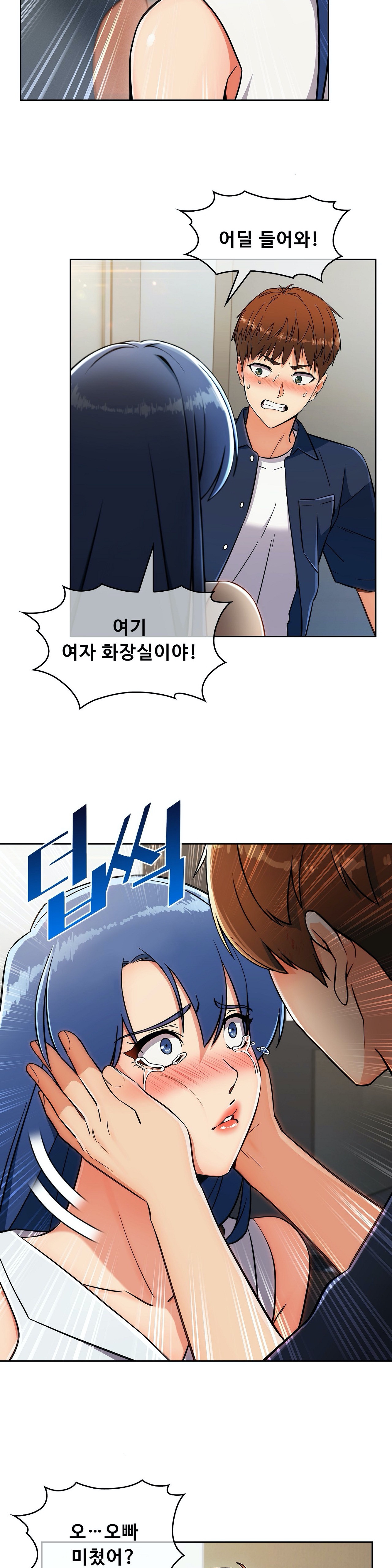 Sincere Minhyuk Raw - Chapter 14 Page 18