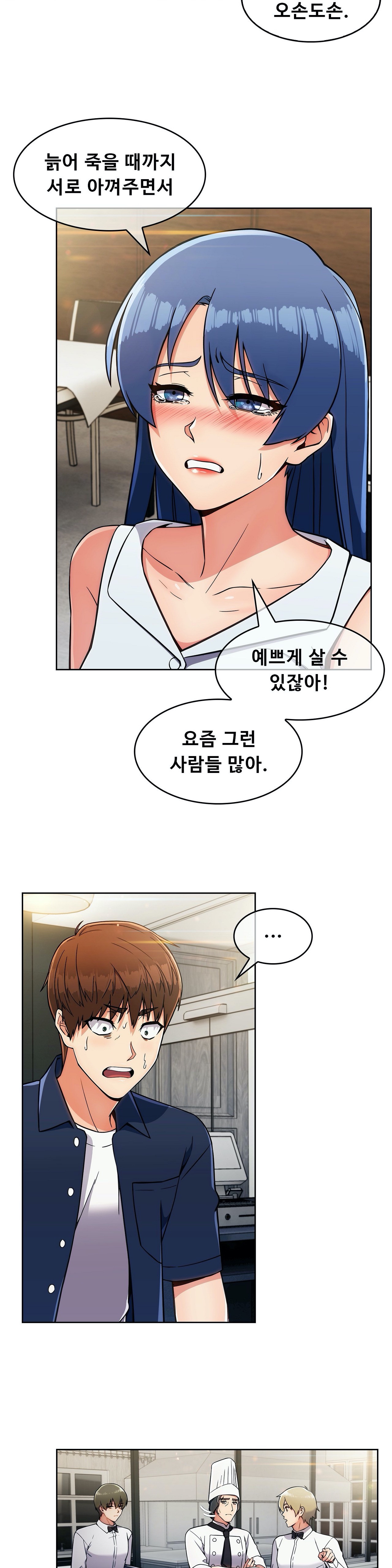 Sincere Minhyuk Raw - Chapter 14 Page 2