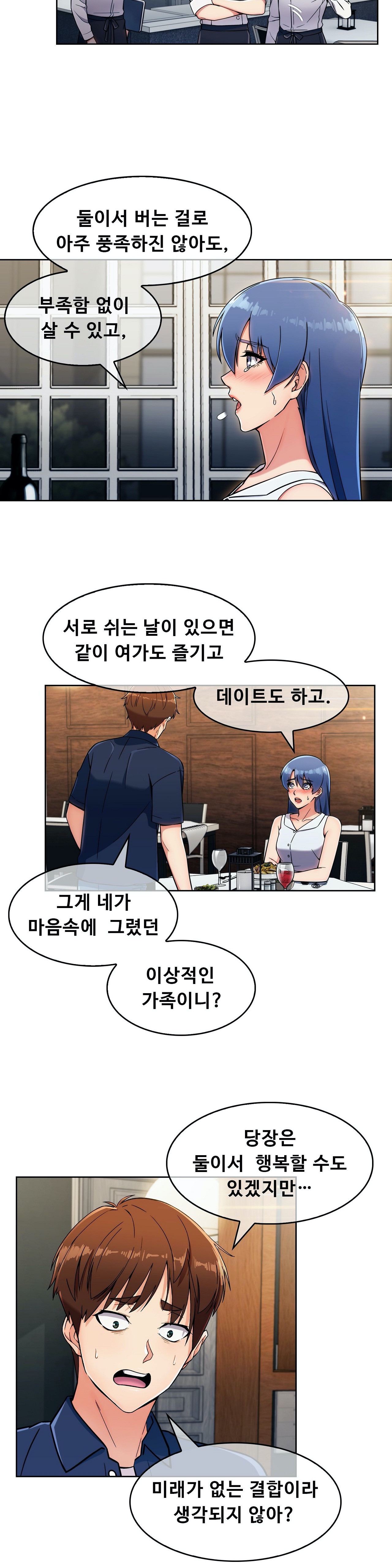 Sincere Minhyuk Raw - Chapter 14 Page 3