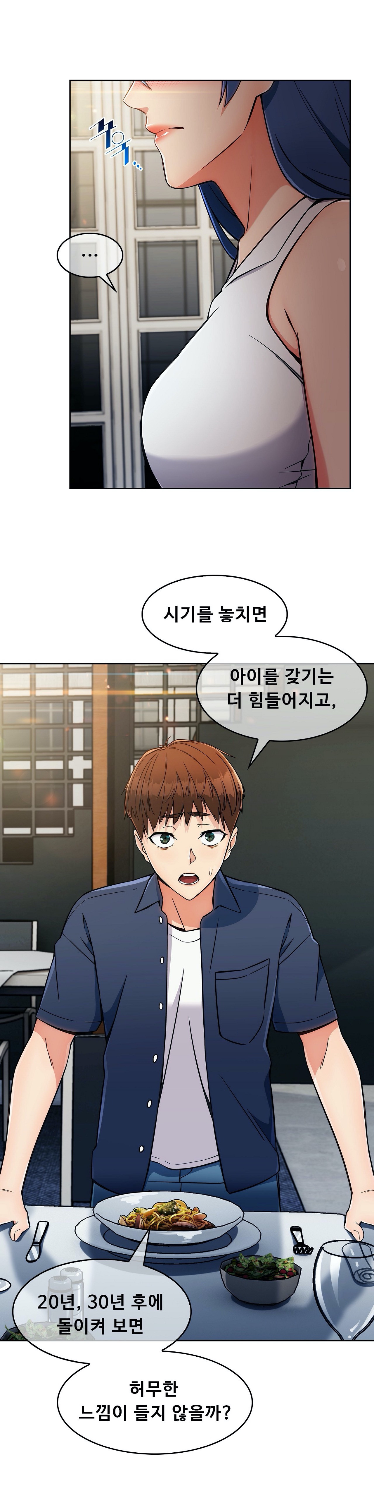 Sincere Minhyuk Raw - Chapter 14 Page 4