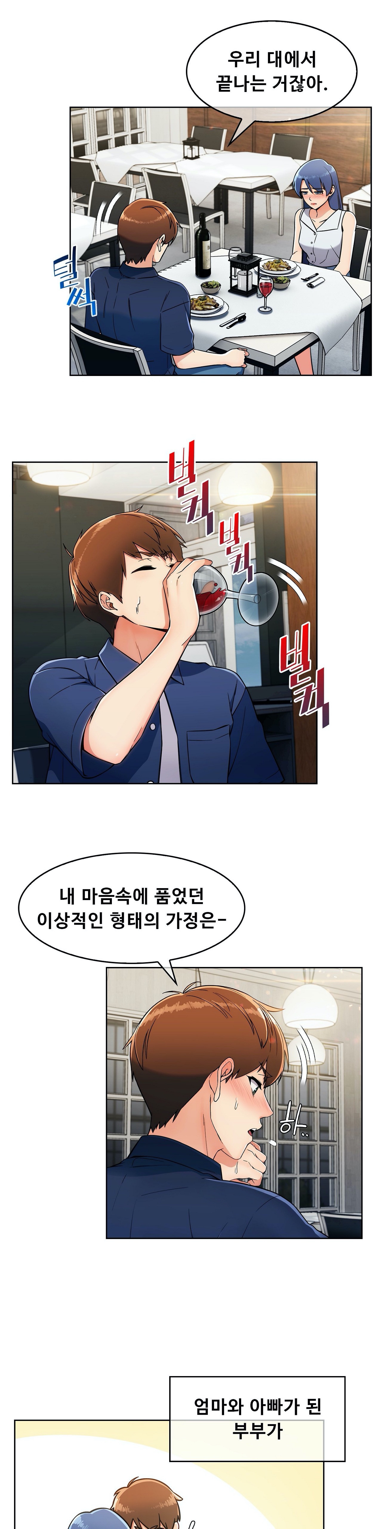 Sincere Minhyuk Raw - Chapter 14 Page 5