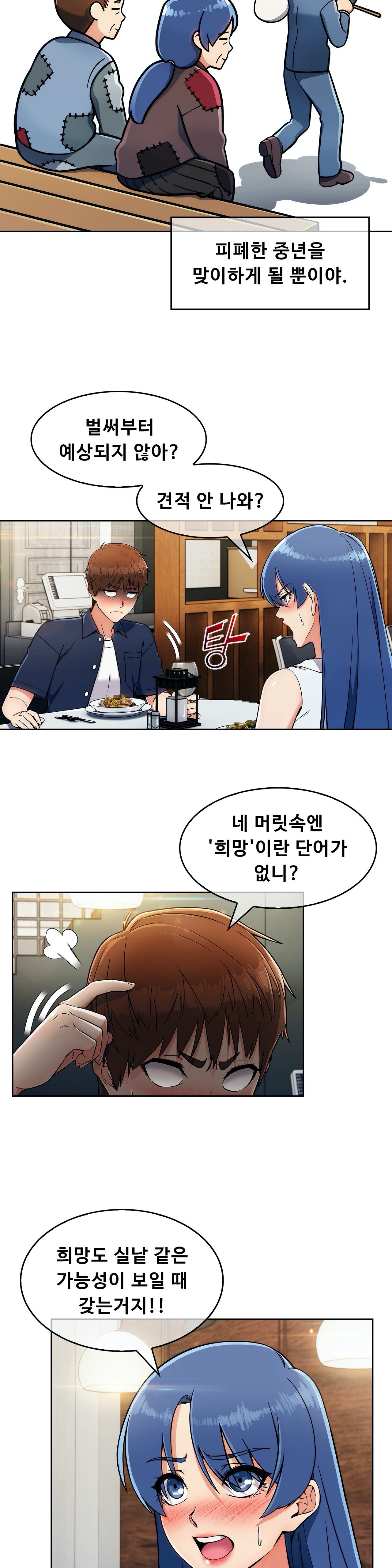 Sincere Minhyuk Raw - Chapter 14 Page 8