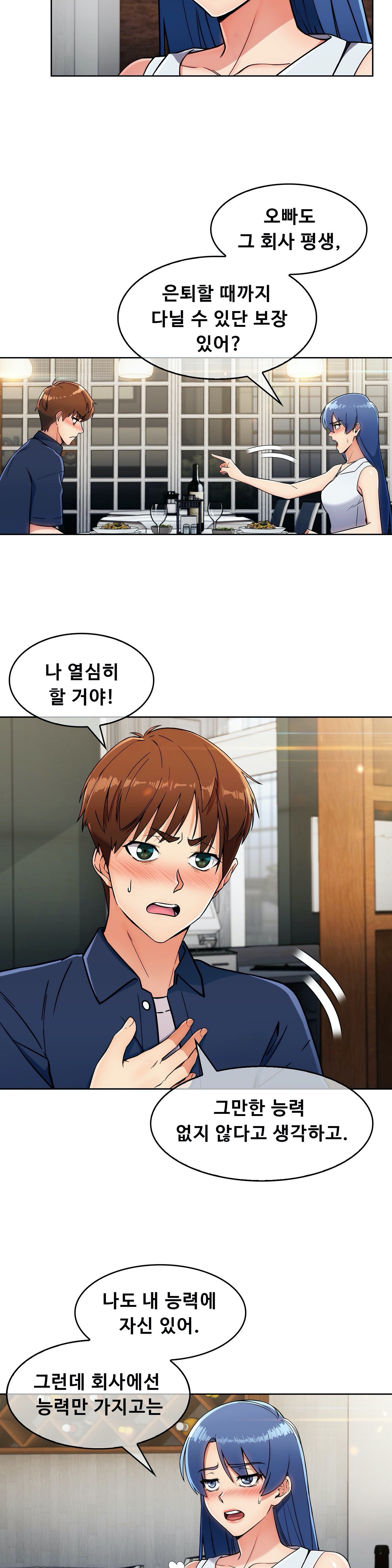 Sincere Minhyuk Raw - Chapter 14 Page 9