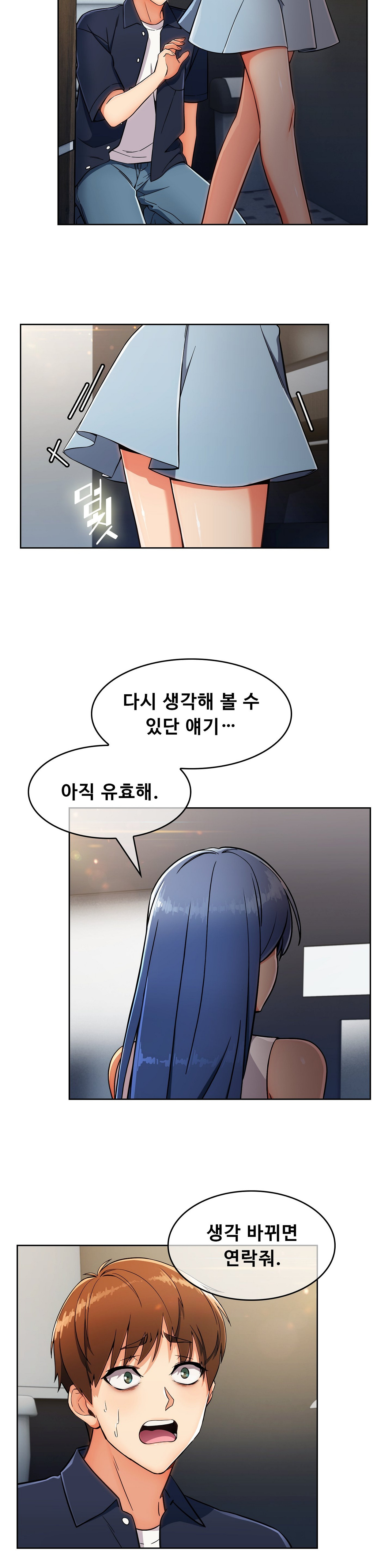 Sincere Minhyuk Raw - Chapter 15 Page 23