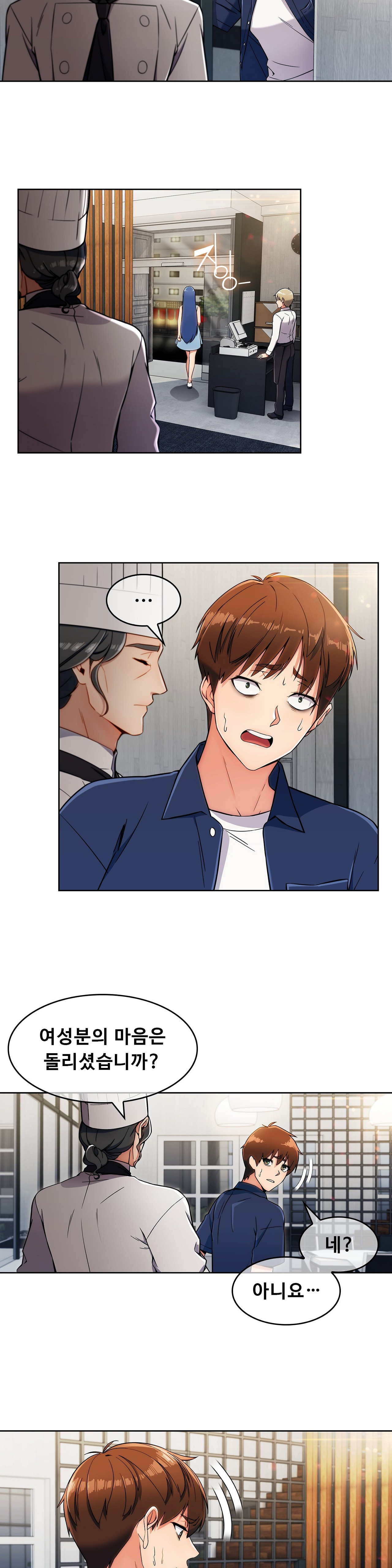 Sincere Minhyuk Raw - Chapter 15 Page 25