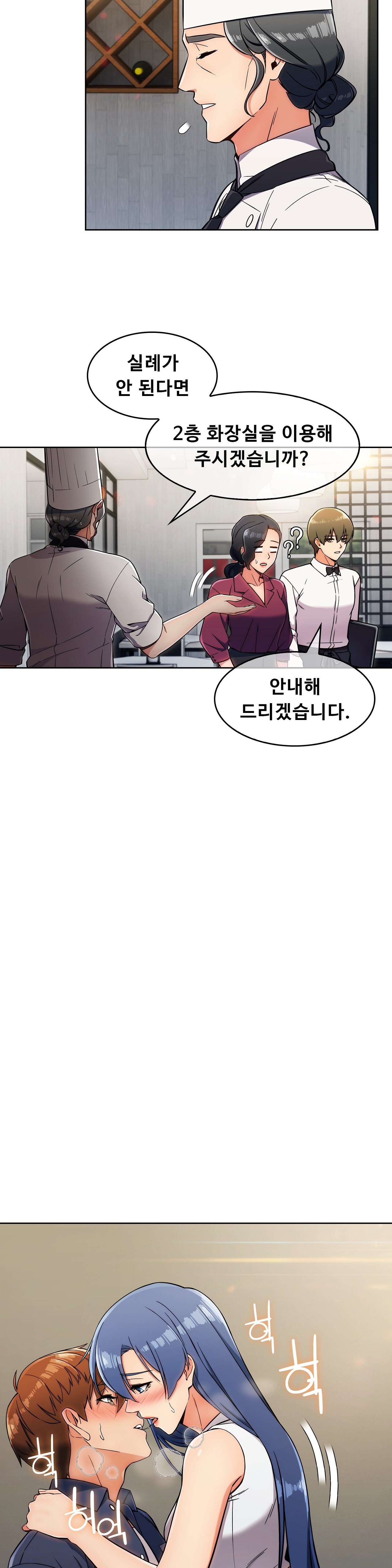 Sincere Minhyuk Raw - Chapter 15 Page 3