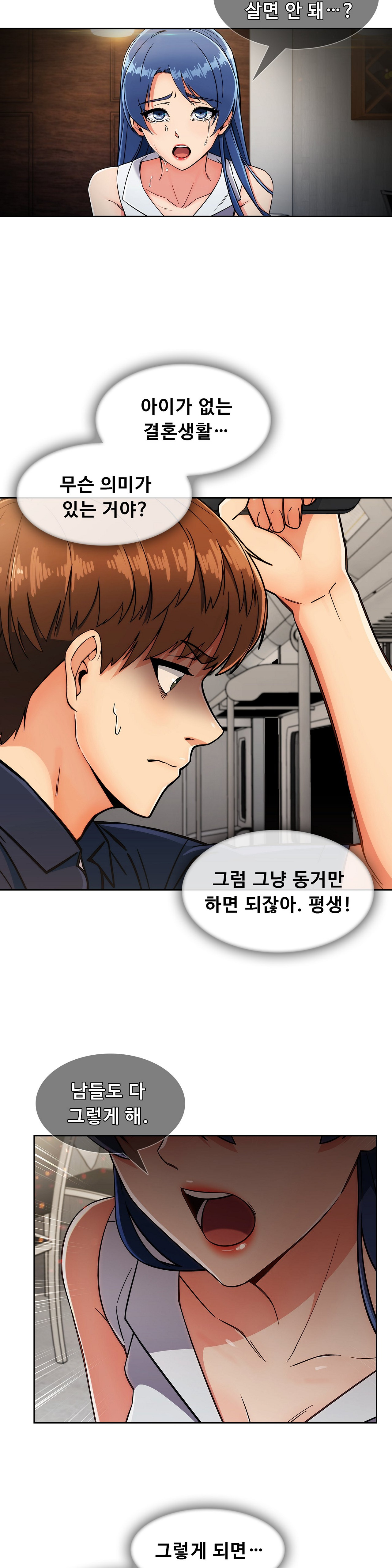 Sincere Minhyuk Raw - Chapter 16 Page 11