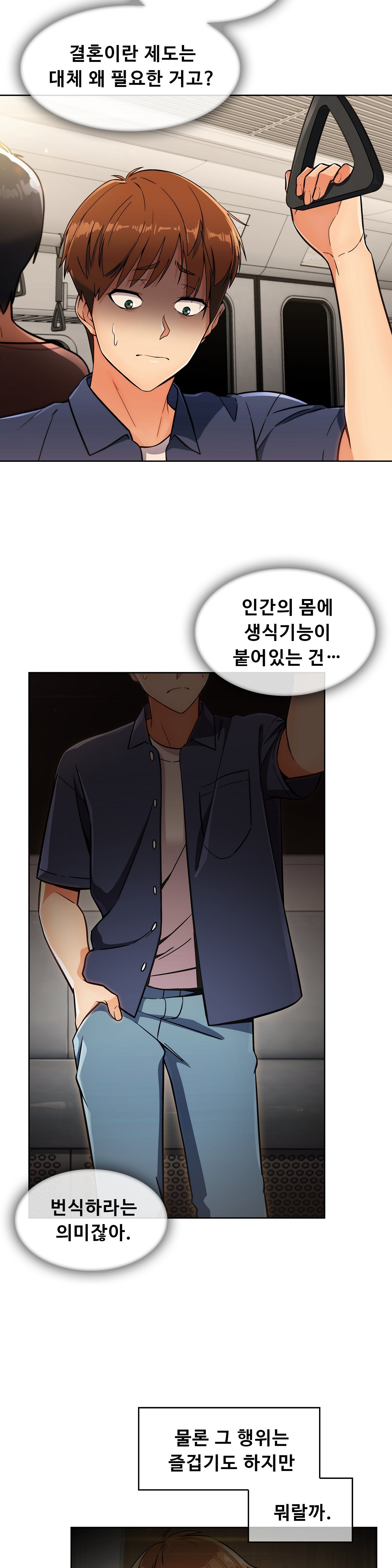 Sincere Minhyuk Raw - Chapter 16 Page 12