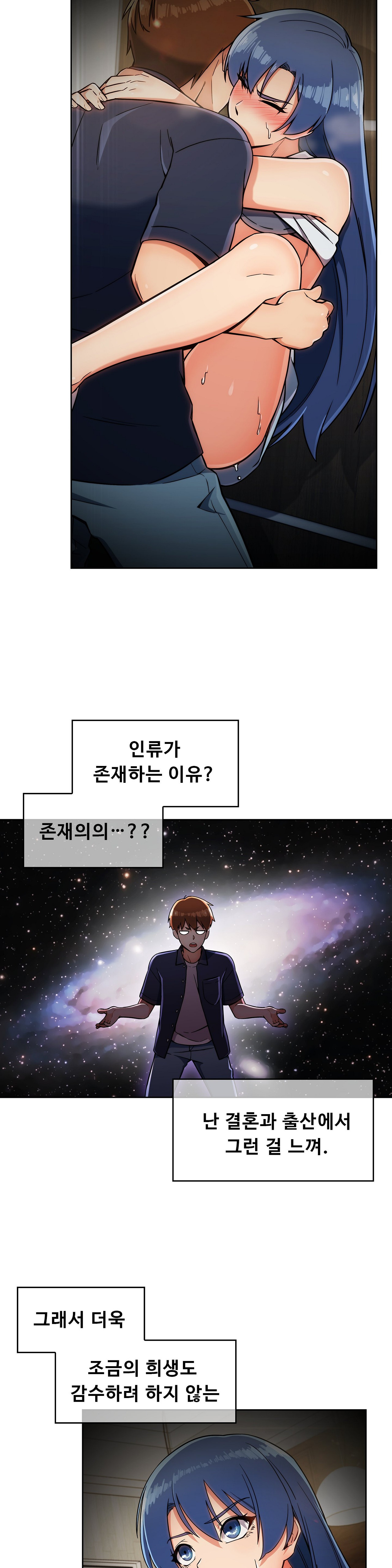 Sincere Minhyuk Raw - Chapter 16 Page 13