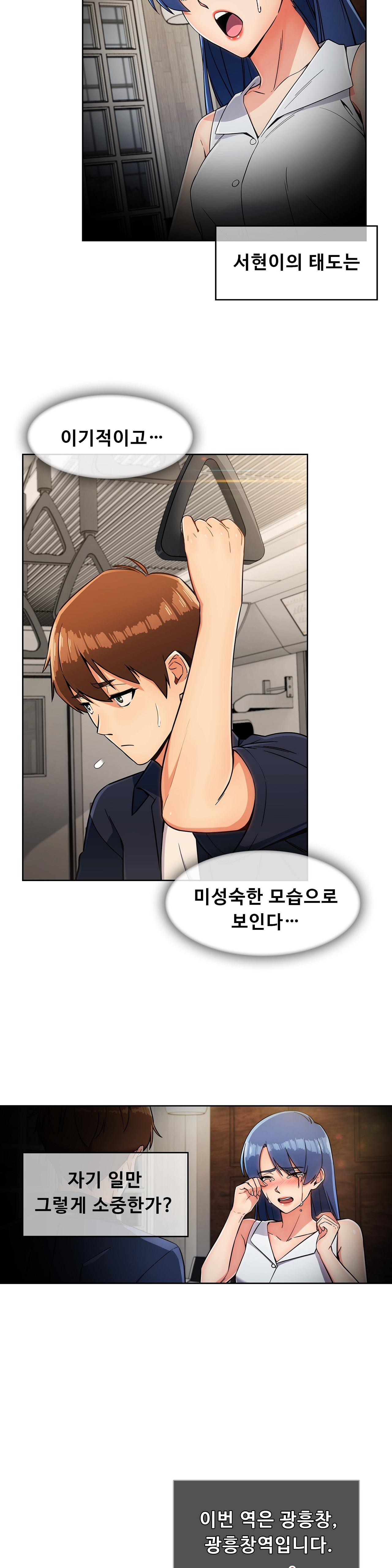 Sincere Minhyuk Raw - Chapter 16 Page 14