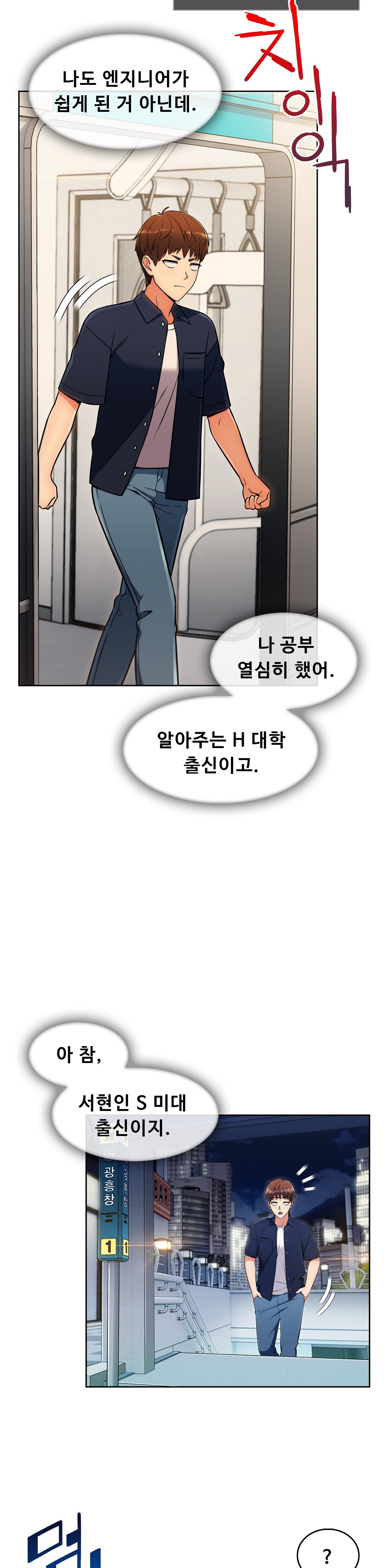 Sincere Minhyuk Raw - Chapter 16 Page 15
