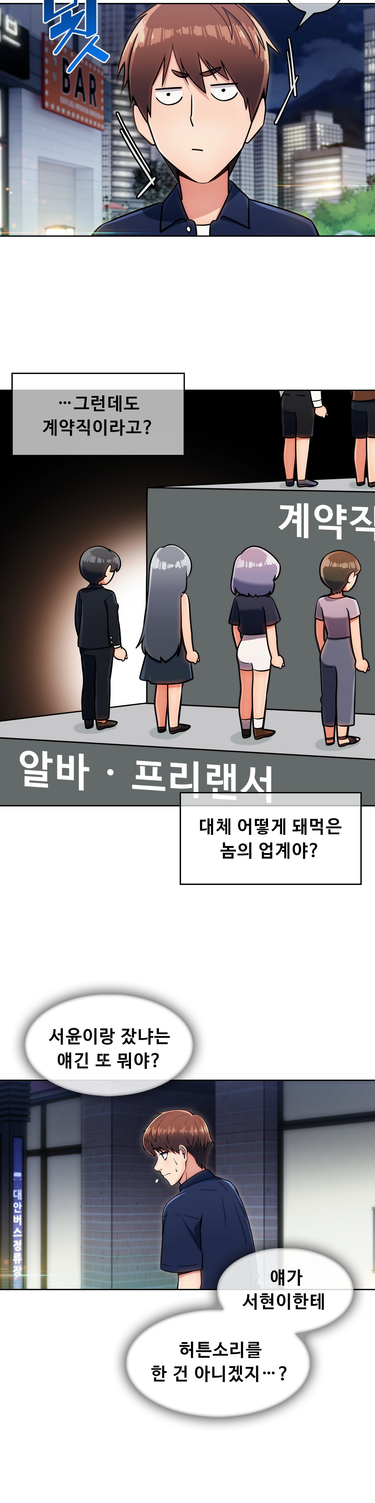 Sincere Minhyuk Raw - Chapter 16 Page 16
