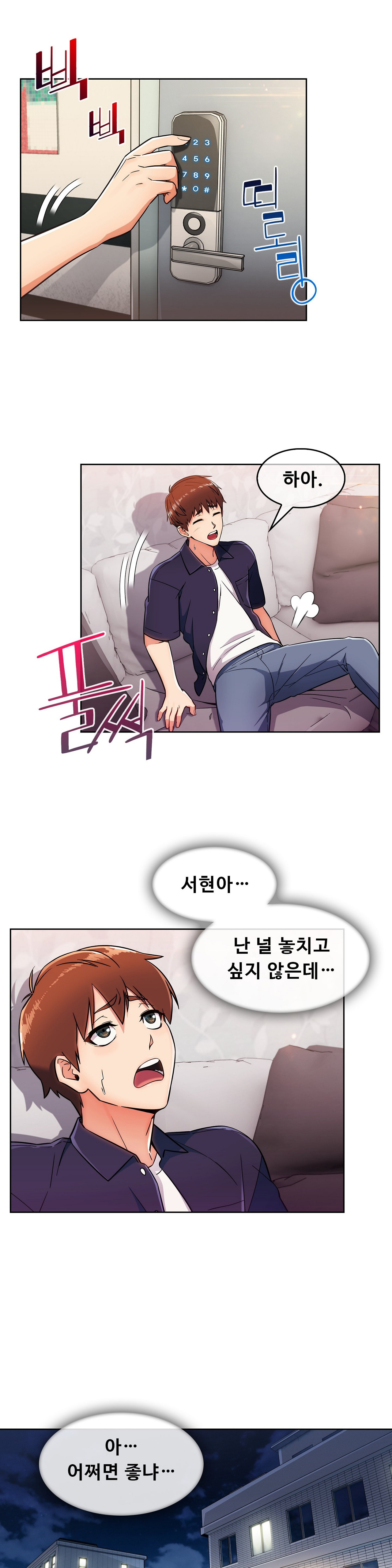Sincere Minhyuk Raw - Chapter 16 Page 17