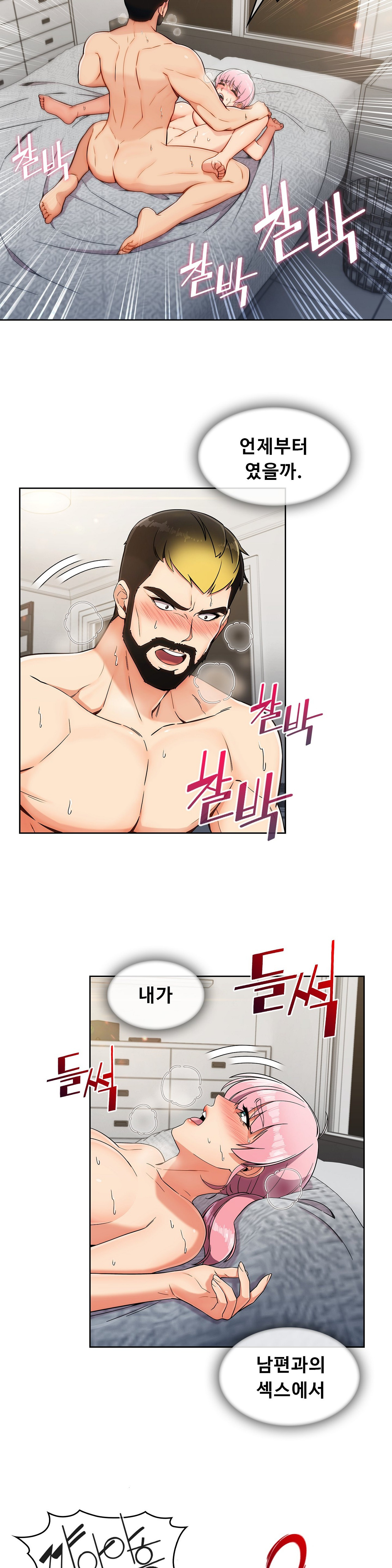 Sincere Minhyuk Raw - Chapter 16 Page 19