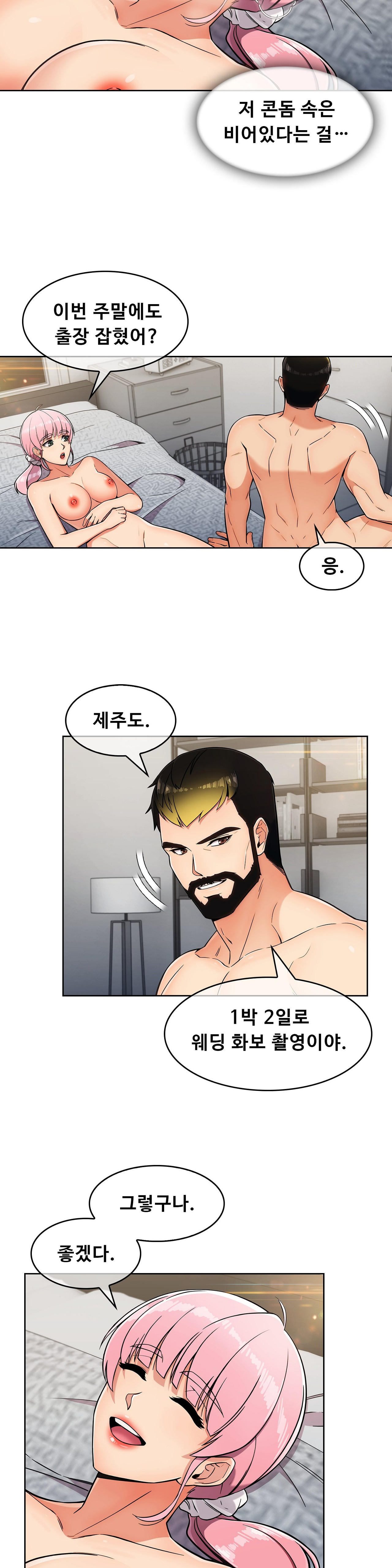 Sincere Minhyuk Raw - Chapter 16 Page 23