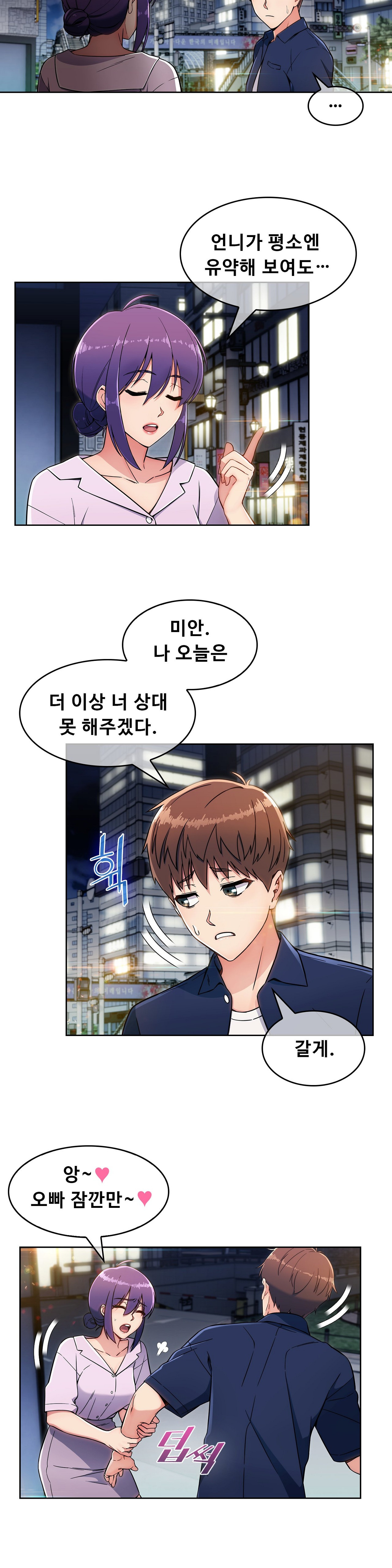 Sincere Minhyuk Raw - Chapter 16 Page 5