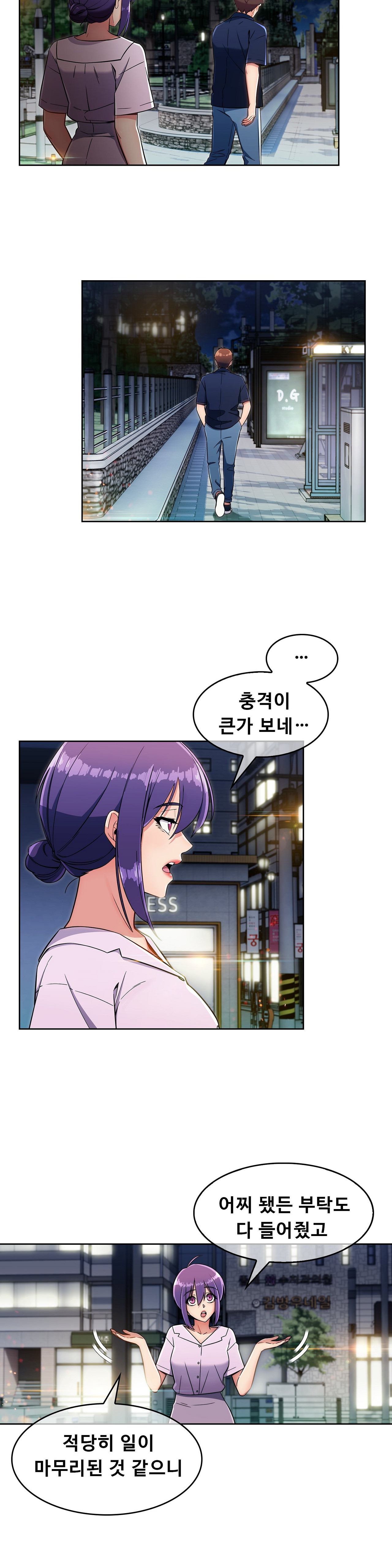 Sincere Minhyuk Raw - Chapter 16 Page 8