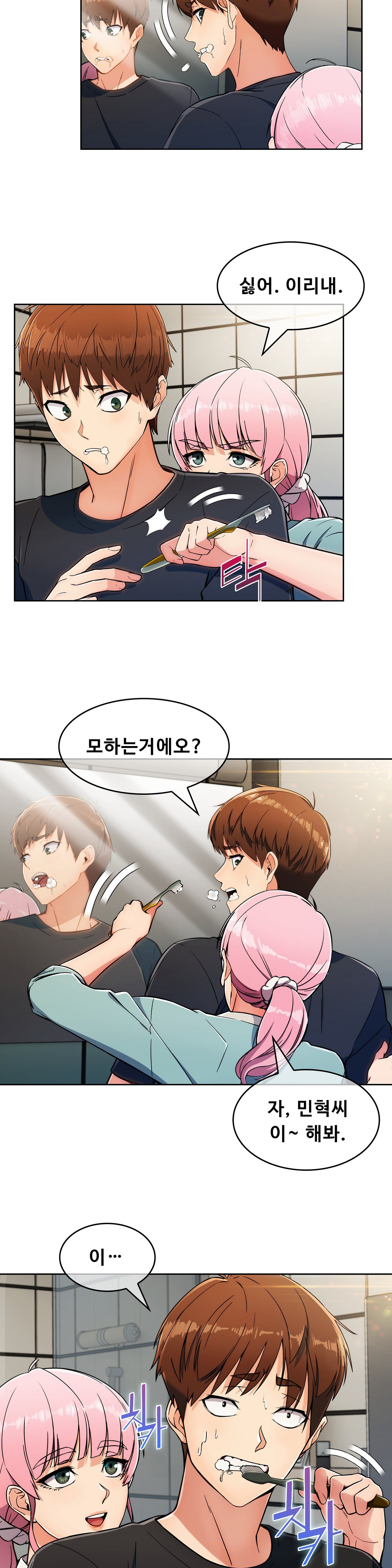 Sincere Minhyuk Raw - Chapter 17 Page 11