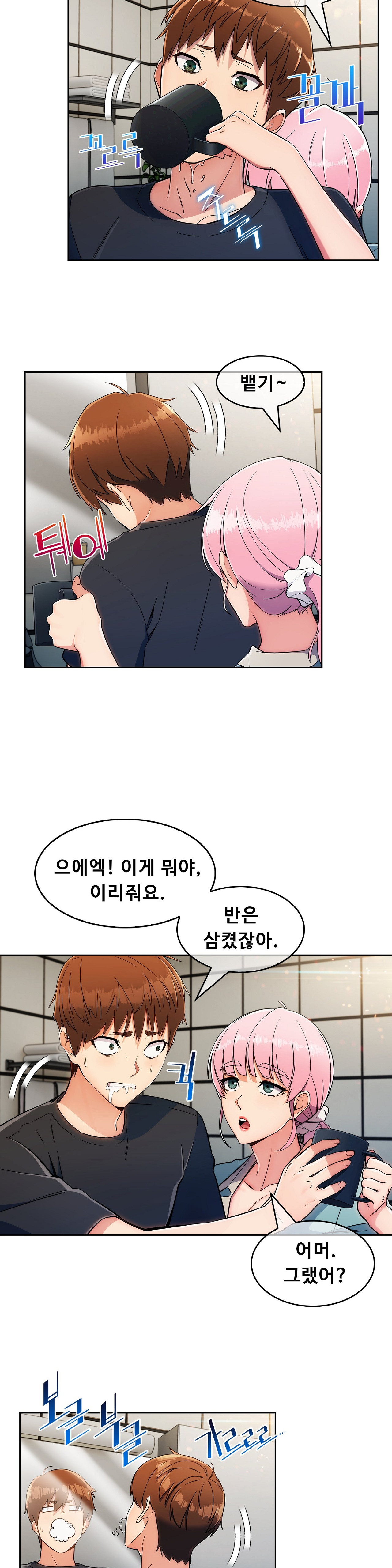 Sincere Minhyuk Raw - Chapter 17 Page 13