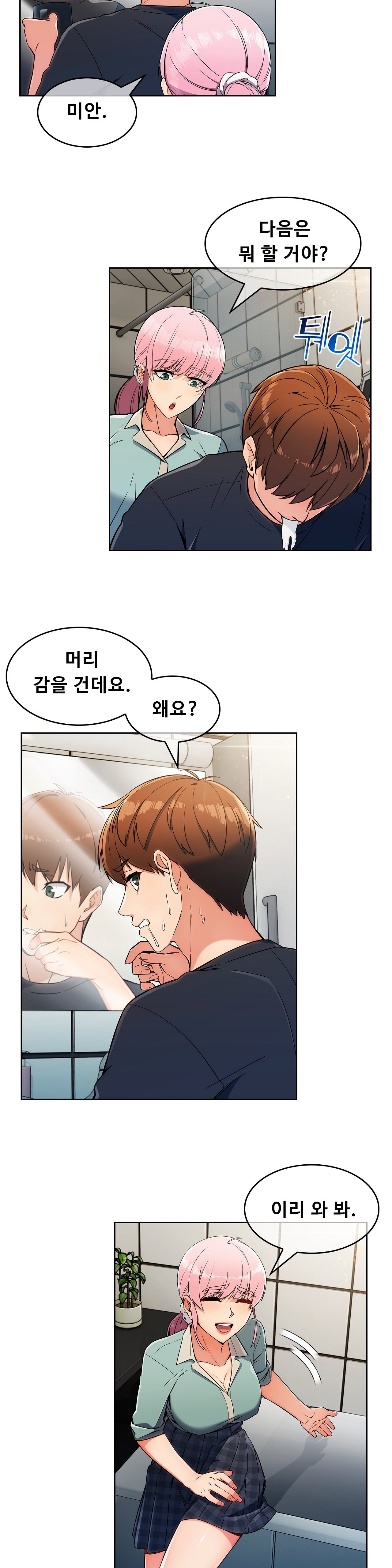Sincere Minhyuk Raw - Chapter 17 Page 14