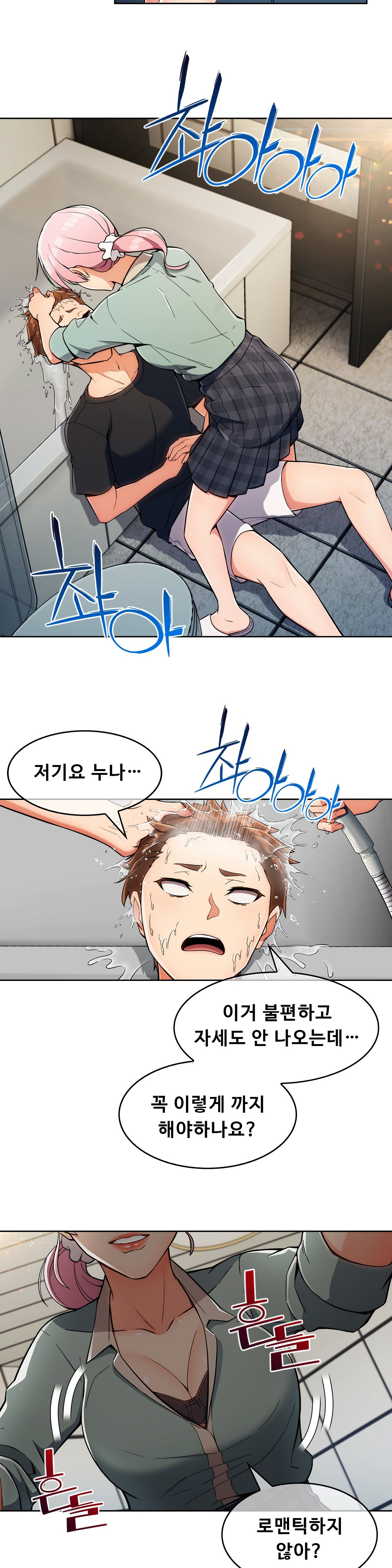 Sincere Minhyuk Raw - Chapter 17 Page 15