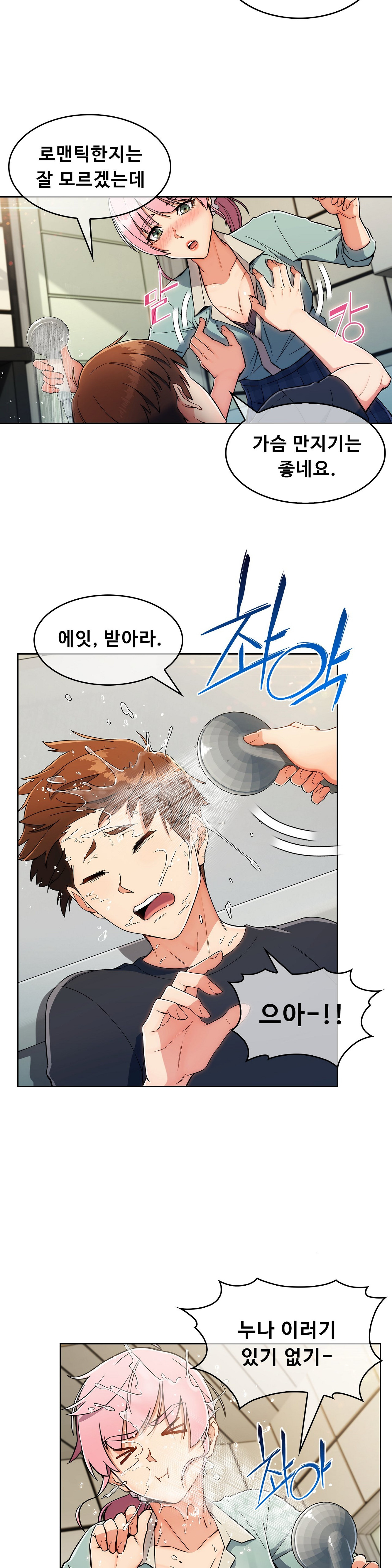 Sincere Minhyuk Raw - Chapter 17 Page 16