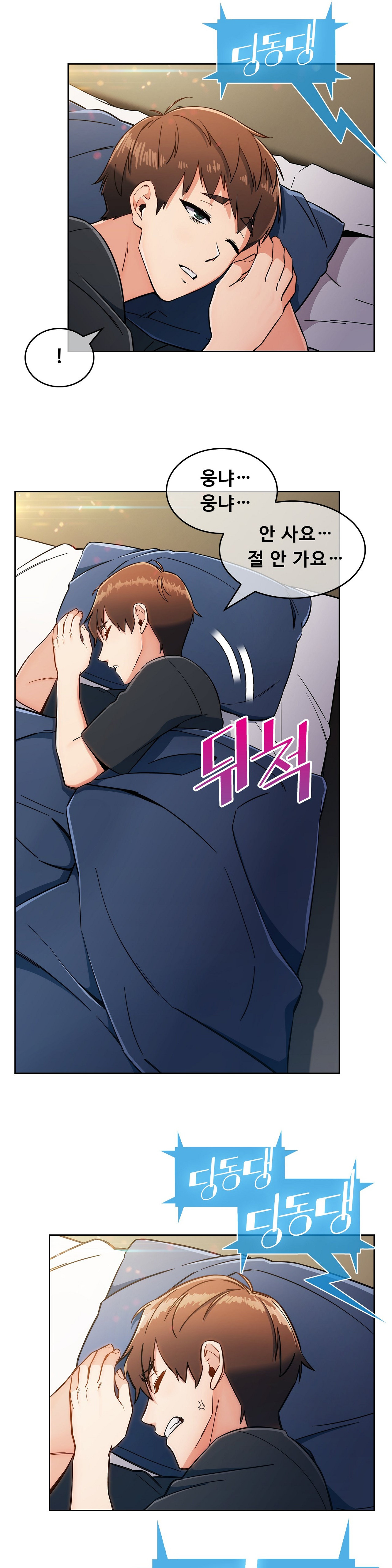 Sincere Minhyuk Raw - Chapter 17 Page 2