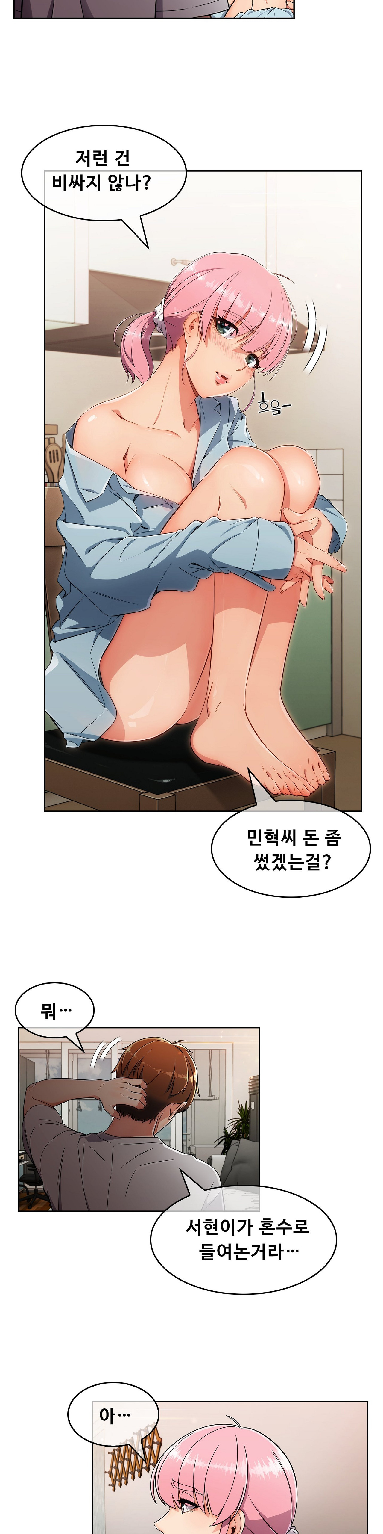 Sincere Minhyuk Raw - Chapter 17 Page 20