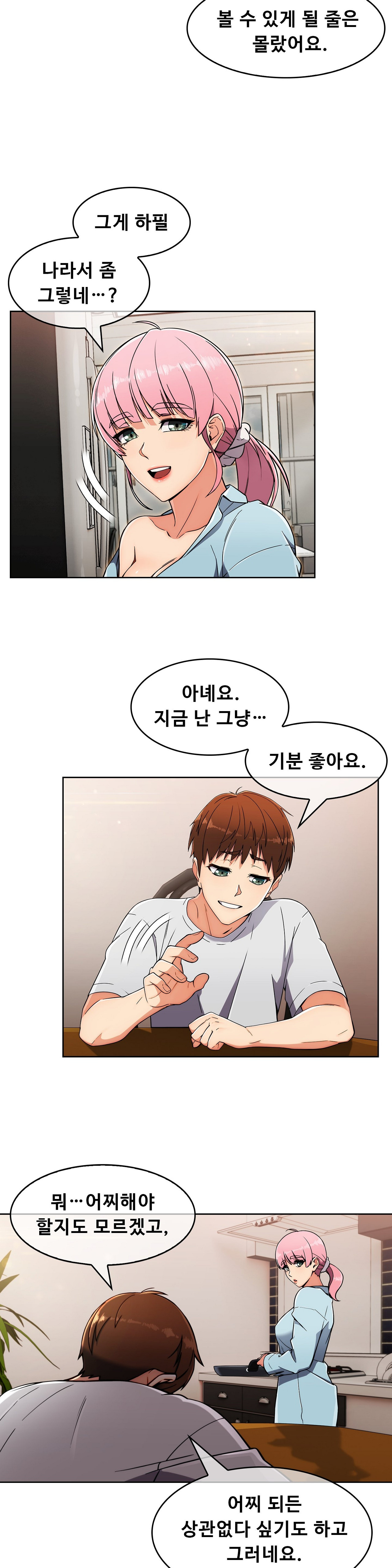 Sincere Minhyuk Raw - Chapter 17 Page 23
