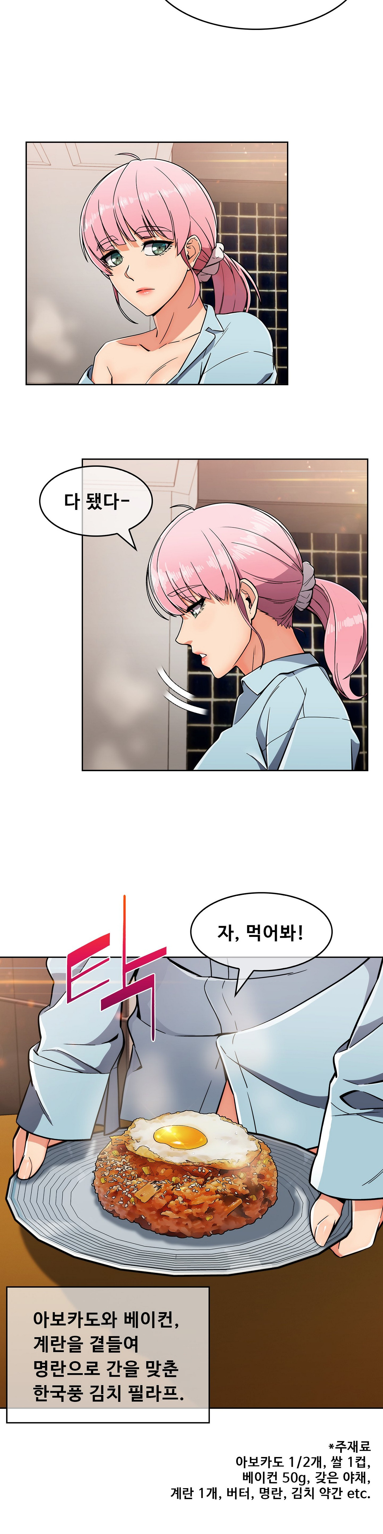 Sincere Minhyuk Raw - Chapter 17 Page 24