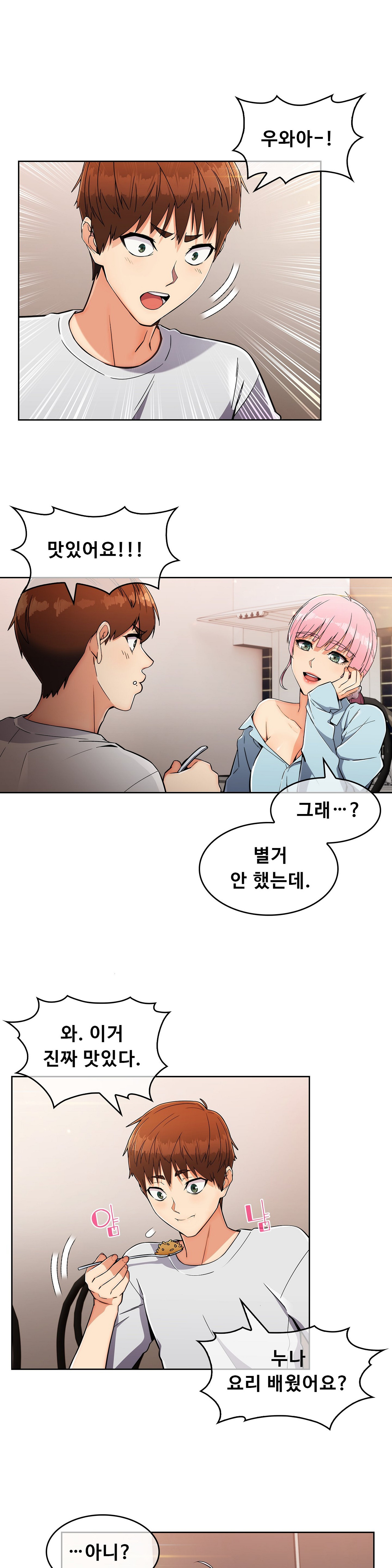 Sincere Minhyuk Raw - Chapter 17 Page 25