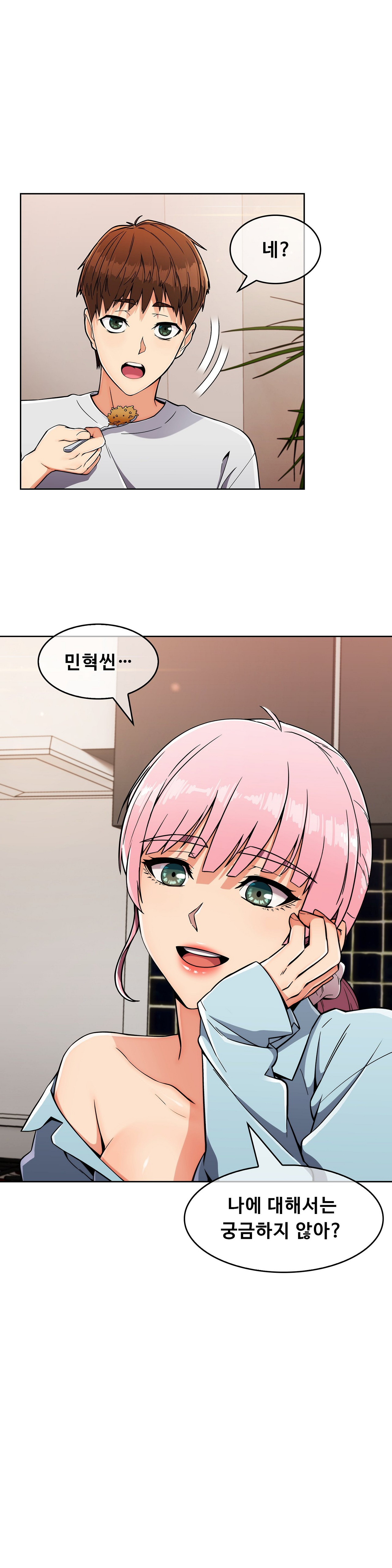 Sincere Minhyuk Raw - Chapter 17 Page 27