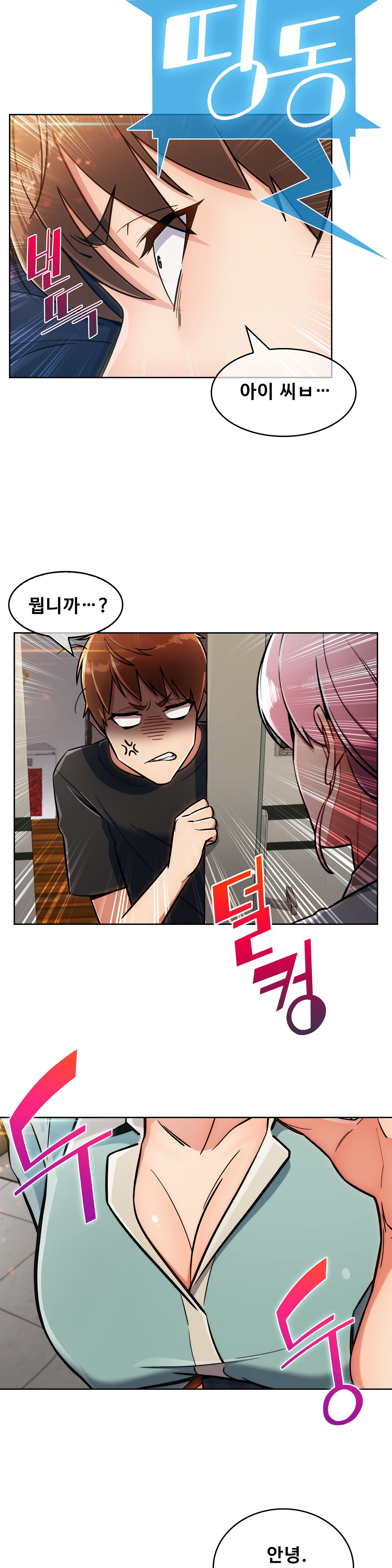 Sincere Minhyuk Raw - Chapter 17 Page 3