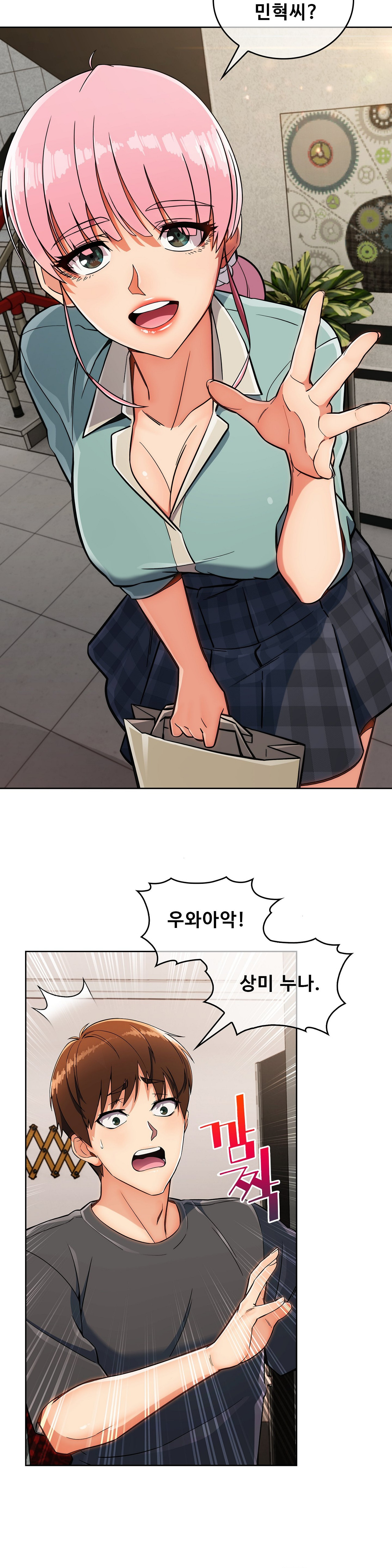 Sincere Minhyuk Raw - Chapter 17 Page 4