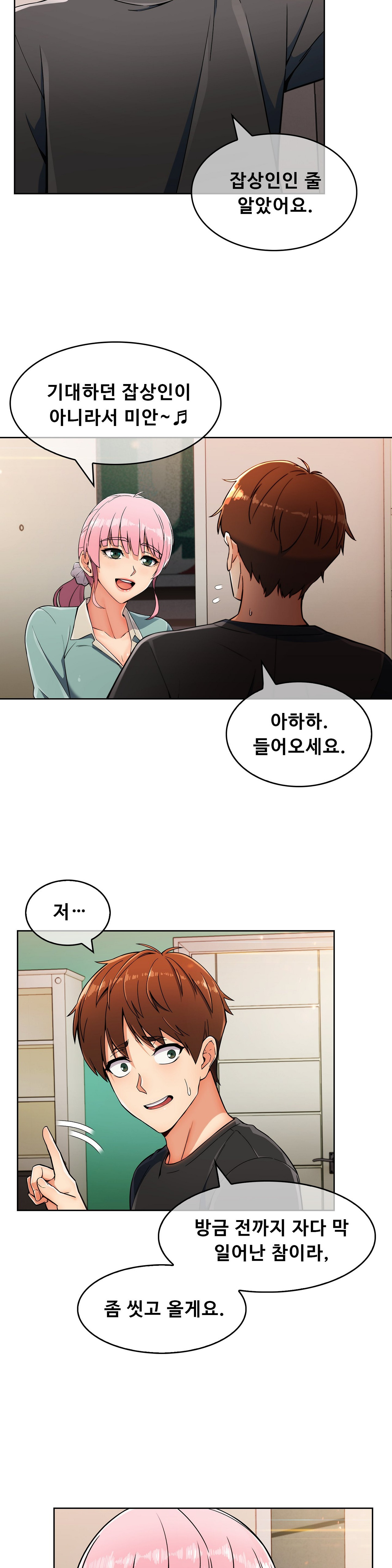 Sincere Minhyuk Raw - Chapter 17 Page 6