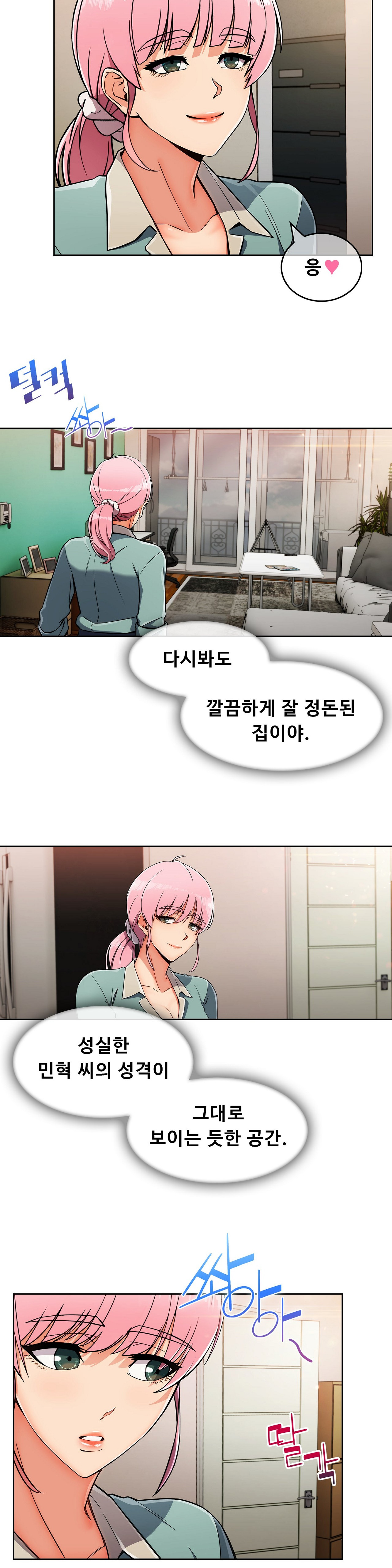 Sincere Minhyuk Raw - Chapter 17 Page 7