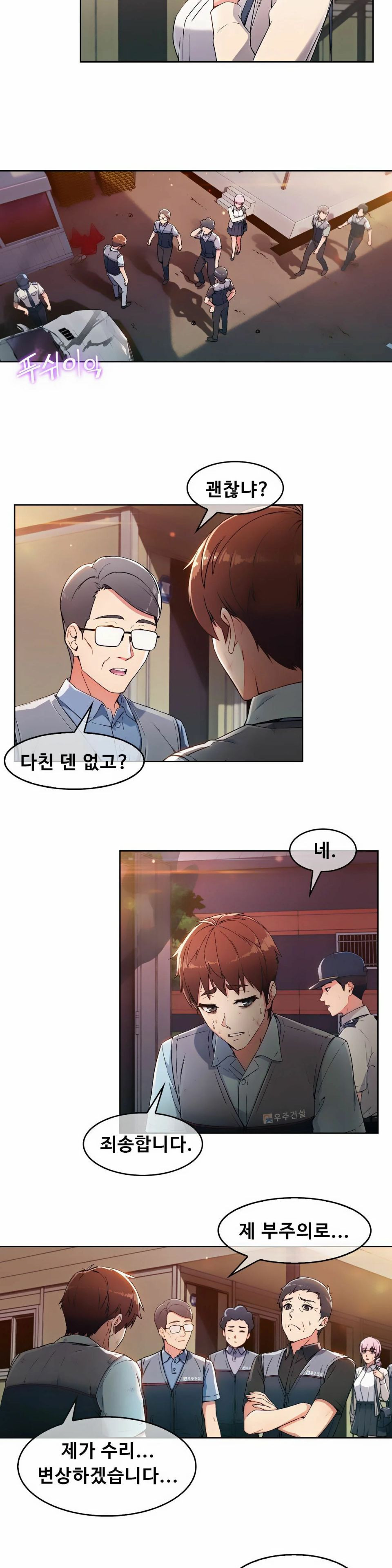 Sincere Minhyuk Raw - Chapter 2 Page 10