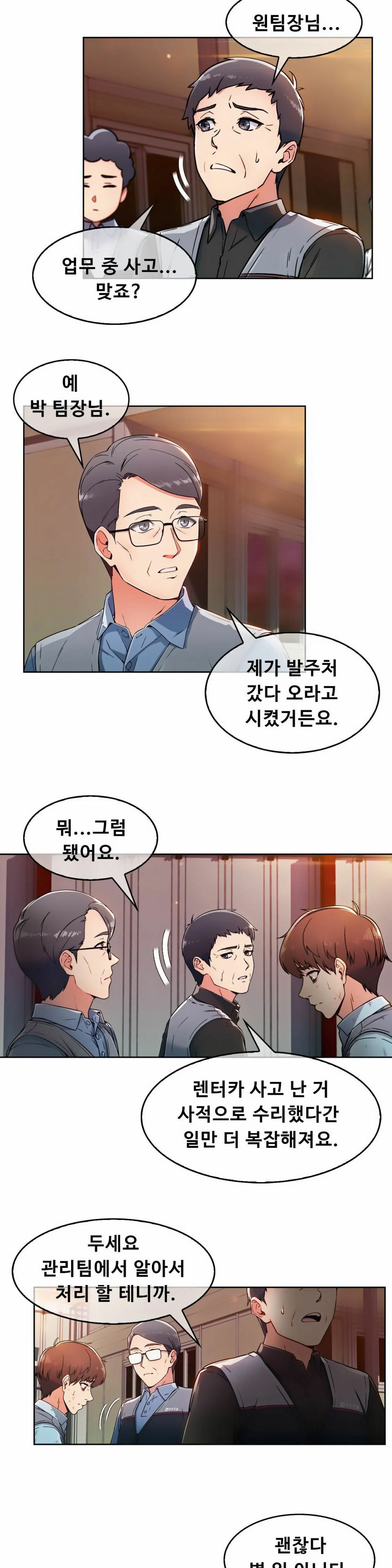Sincere Minhyuk Raw - Chapter 2 Page 11