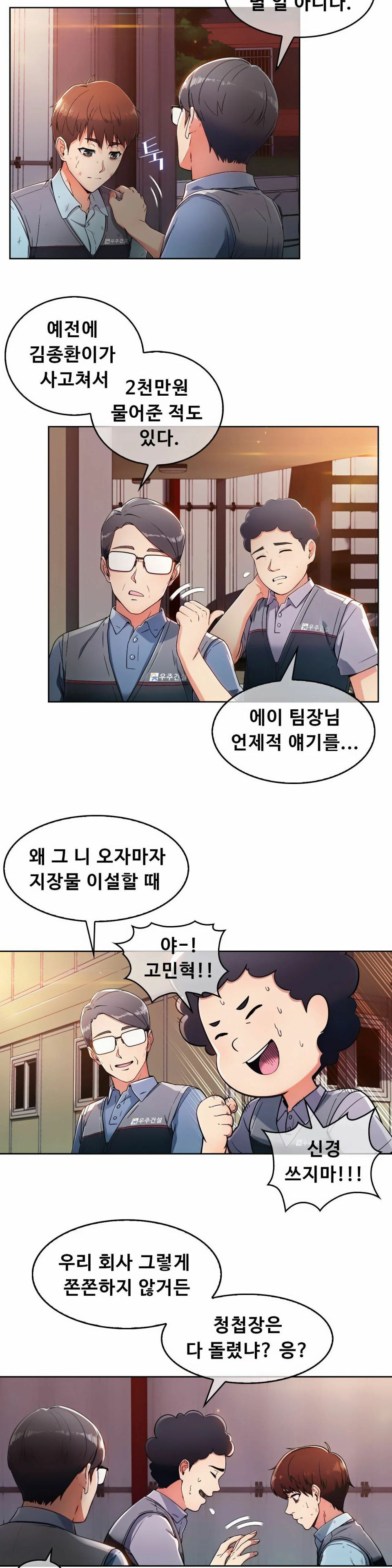 Sincere Minhyuk Raw - Chapter 2 Page 12