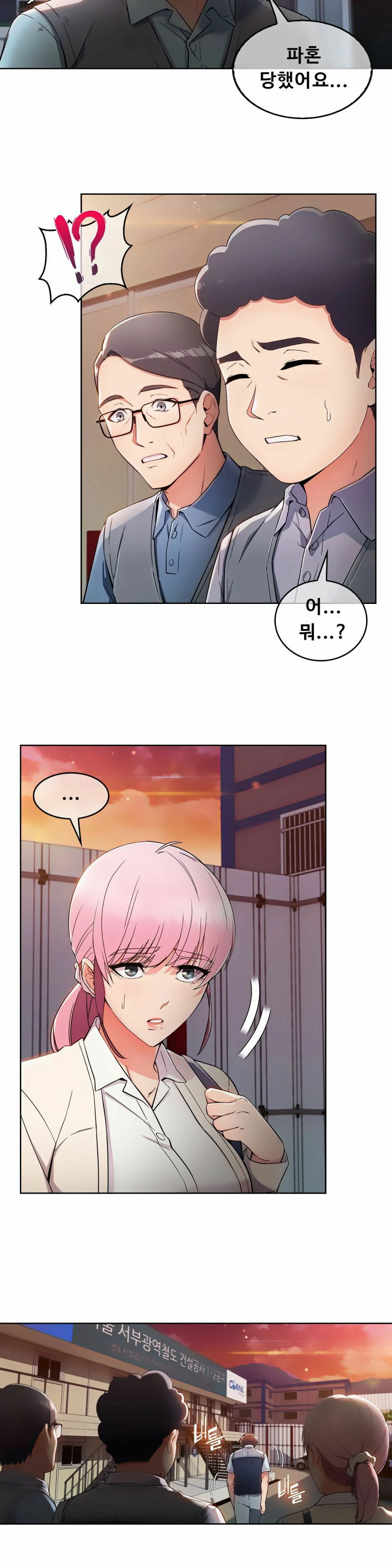 Sincere Minhyuk Raw - Chapter 2 Page 14